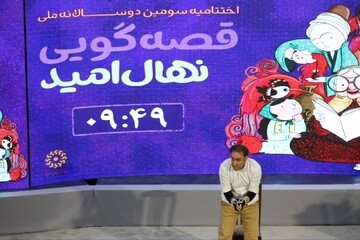 روز اول رقابت قصه‌گویان برتر کشوری در مرحله نهایی سومین دوسالانه قصه‌گویی نهال امید