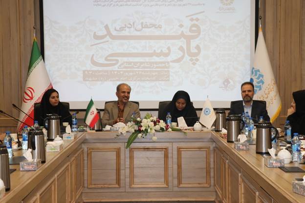 محفل شعرخوانی «قندپارسی» در مشهد برگزار شد