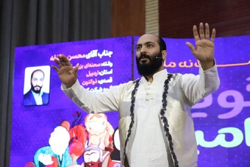 روز اول رقابت قصه‌گویان برتر کشوری در مرحله نهایی سومین دوسالانه قصه‌گویی نهال امید