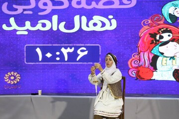روز اول رقابت قصه‌گویان برتر کشوری در مرحله نهایی سومین دوسالانه قصه‌گویی نهال امید