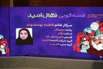 اجرای قصه، فرصتی برای ارتباط نزدیک‌تر با اعضای کتابخانه است