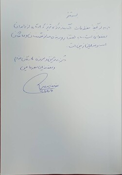 بازدید رئیس سازمان اسناد و کتابخانه ملی ایران از کتابخانه مرکزی تبریز