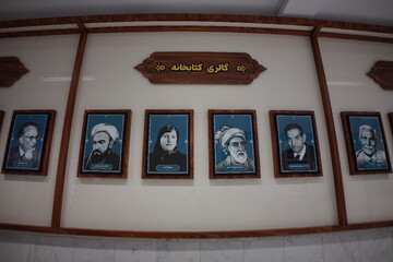 کتابخانه علامه امینی تبریز