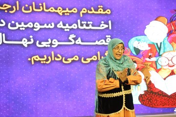 اختتامیه سومین دوسالانه قصه گویی نهال امید