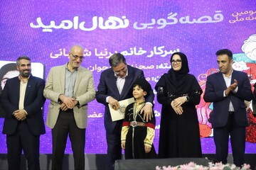 اختتامیه سومین دوسالانه قصه گویی نهال امید