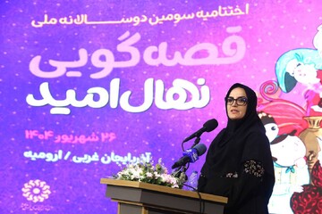 اختتامیه سومین دوسالانه قصه‌گویی «نهال امید»