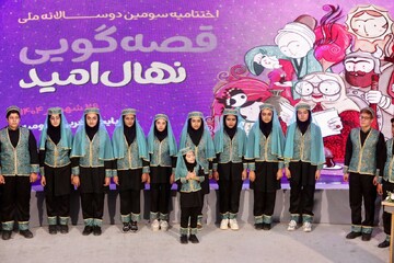 اختتامیه سومین دوسالانه قصه‌گویی «نهال امید»
