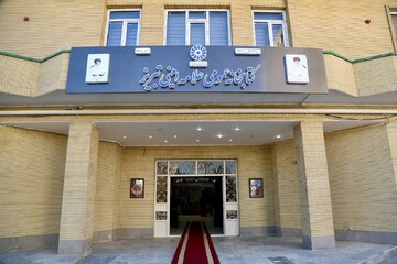 بازگشایی کتابخانه عمومی علامه امینی تبریز