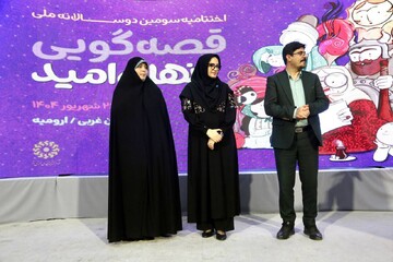 تقدیر از برگزیدگان سومین دوسالانه قصه گویی نهال امید