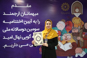 تقدیر از برگزیدگان سومین دوسالانه قصه گویی نهال امید