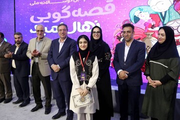 تقدیر از برگزیدگان سومین دوسالانه قصه گویی نهال امید