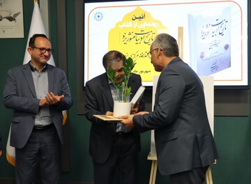 آیین رونمایی از کتاب «تاریخ ادبیات منثور یزد»