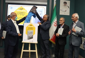 آیین رونمایی از کتاب «تاریخ ادبیات منثور یزد»