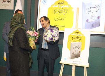 آیین رونمایی از کتاب «تاریخ ادبیات منثور یزد»