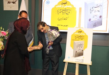 آیین رونمایی از کتاب «تاریخ ادبیات منثور یزد»