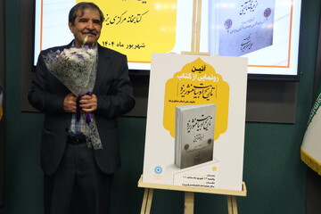 آیین رونمایی از کتاب «تاریخ ادبیات منثور یزد»