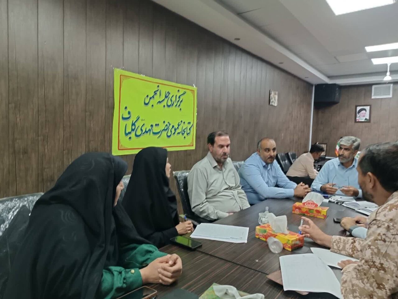 جلسه انجمن کتابخانه‌های عمومی شهر گلباف برگزار شد