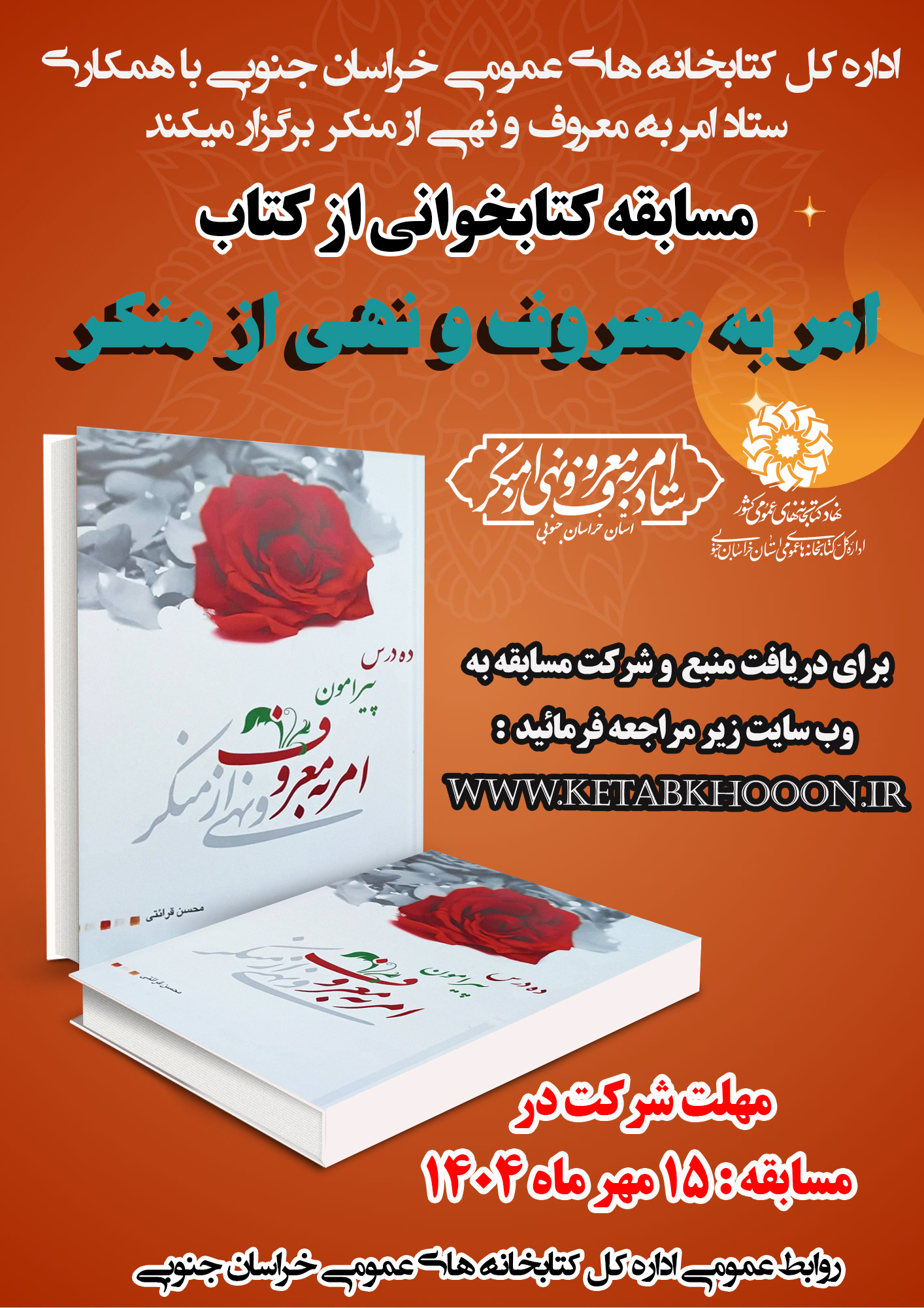 فرصتی برای بازخوانی یک واجب فراموش‌شده