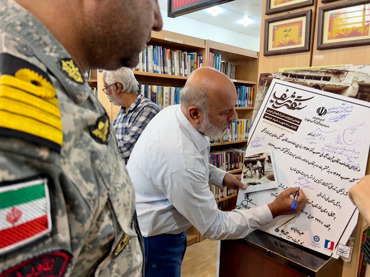 رونمایی از لوح ثبت ملی کتابخانه شهید شریف خرمشهر 