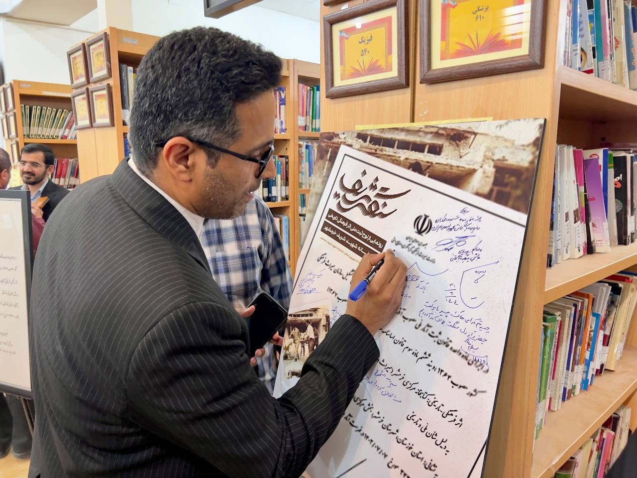 رونمایی از لوح ثبت ملی کتابخانه شهید شریف خرمشهر