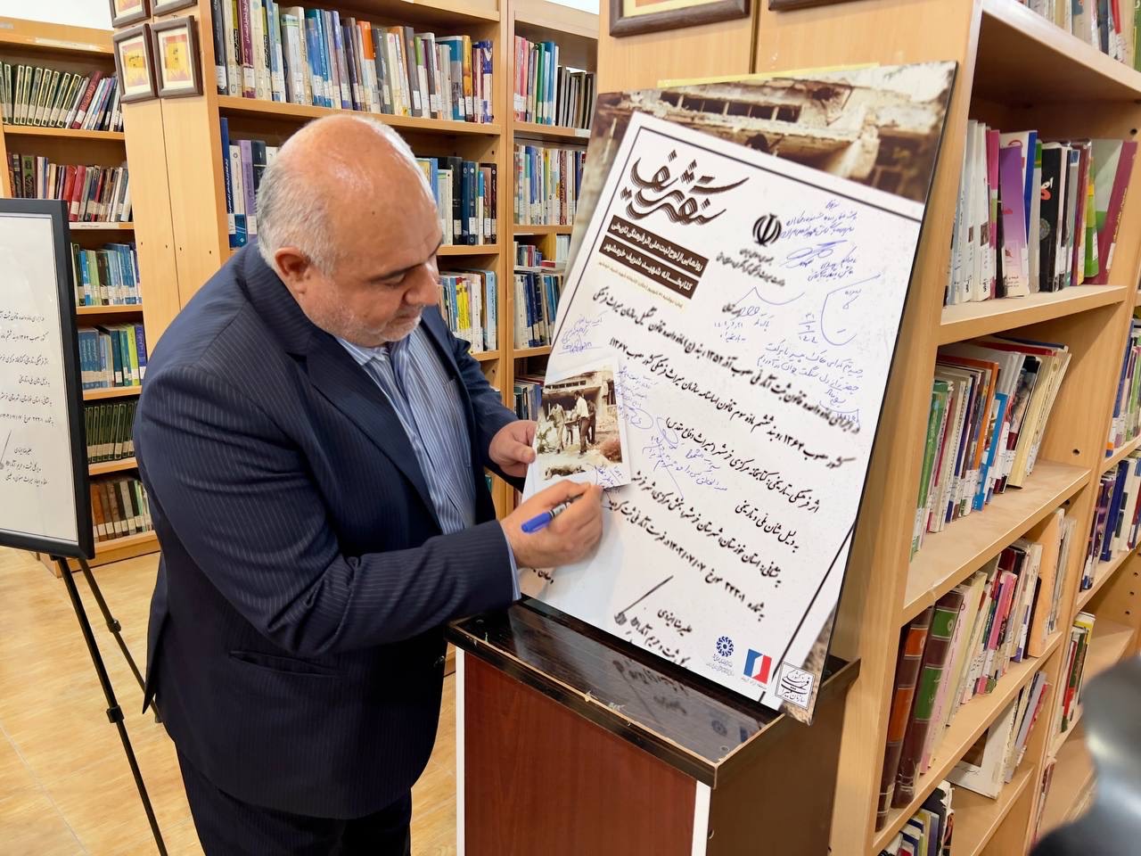 رونمایی از لوح ثبت ملی کتابخانه شهید شریف خرمشهر