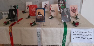 کتابخانه شهدای حصار و فر