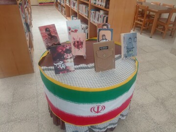 کتابخانه قائم مقام فرمهین