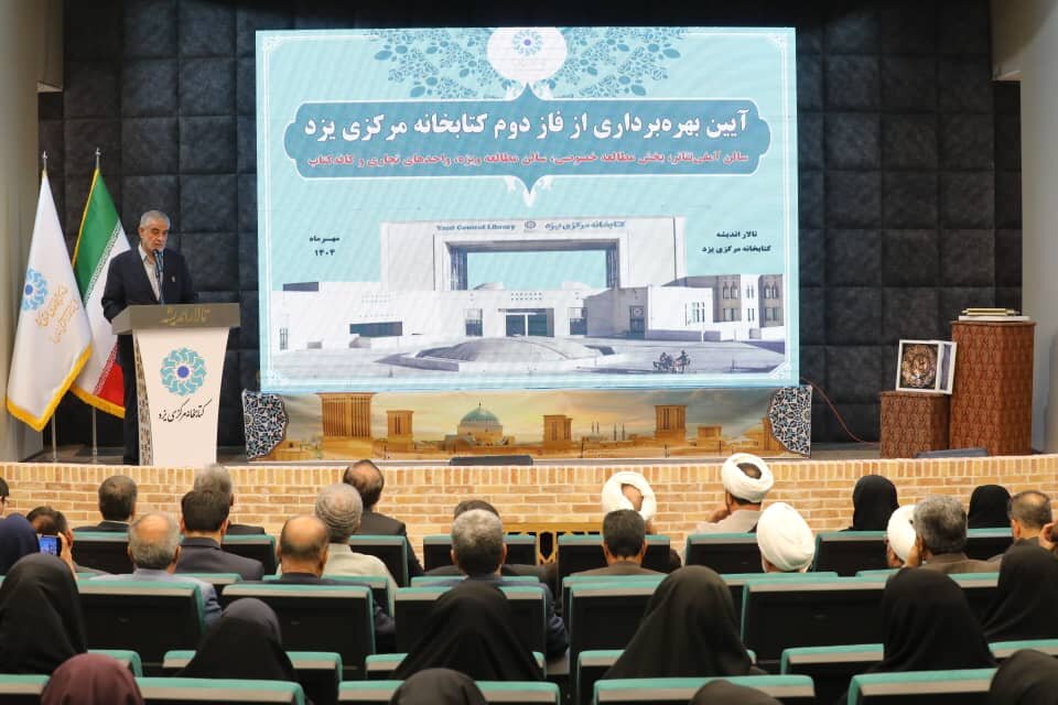 راه‌اندازی شصت‌وهفتمین کتابخانه سیار کشور در یزد / فاز دوم کتابخانه مرکزی یزد افتتاح شد