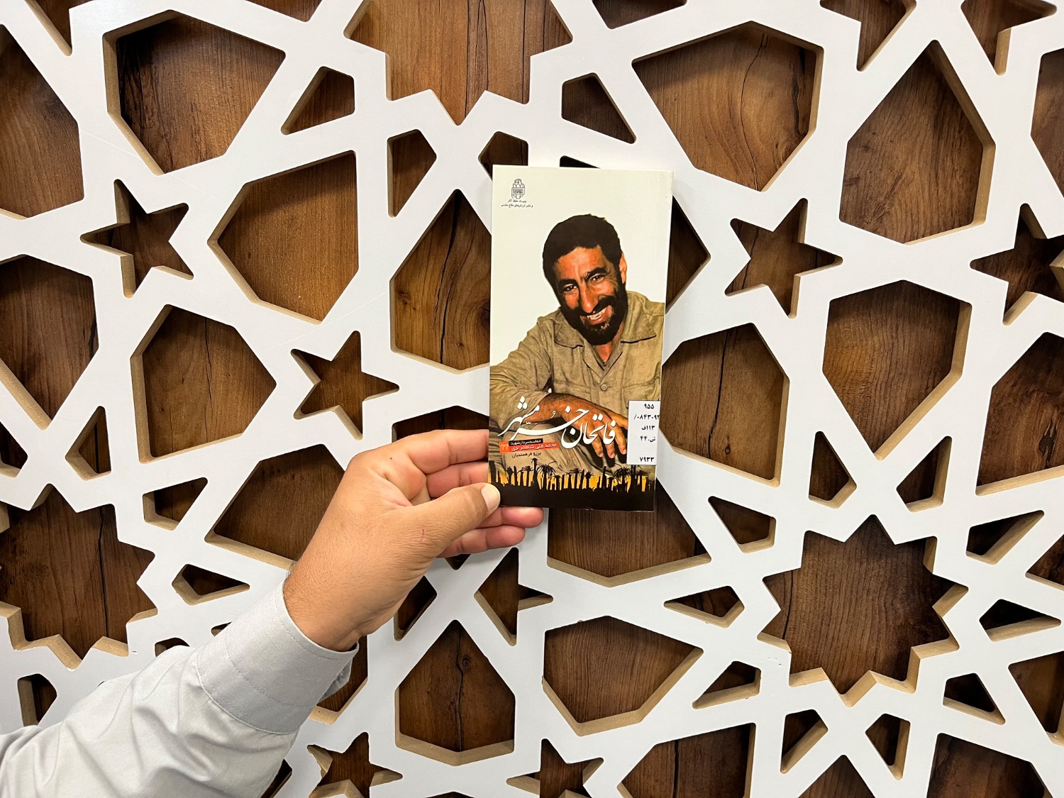 خوانش فرازهایی از وصیتنامه شهدا در کتابخانه مرکزی امام خمینی(ره) مشهد