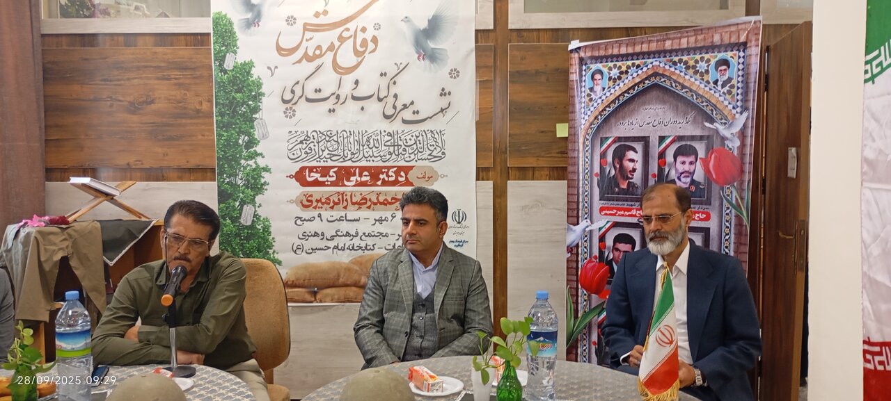 نشست معرفی کتاب و روایتگری دوران دفاع مقدس در کتابخانه عمومی امام حسین(ع) زاهدان