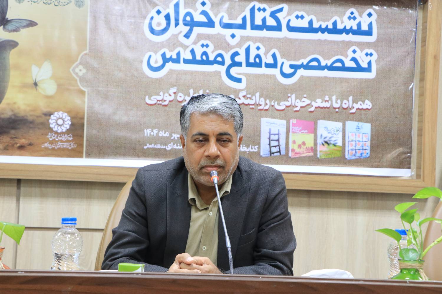 نشست تخصصی معرفی کتاب‌های دفاع مقدس در هرمزگان برگزار شد