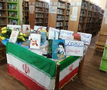 خراسان شمالی/نمایشگاه کتاب