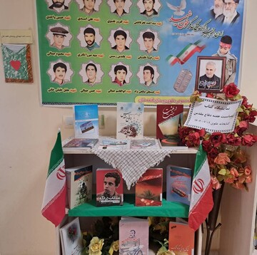 خراسان شمالی/نمایشگاه کتاب