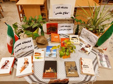 خراسان شمالی/نمایشگاه کتاب