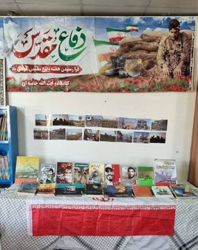 خراسان شمالی/نمایشگاه کتاب