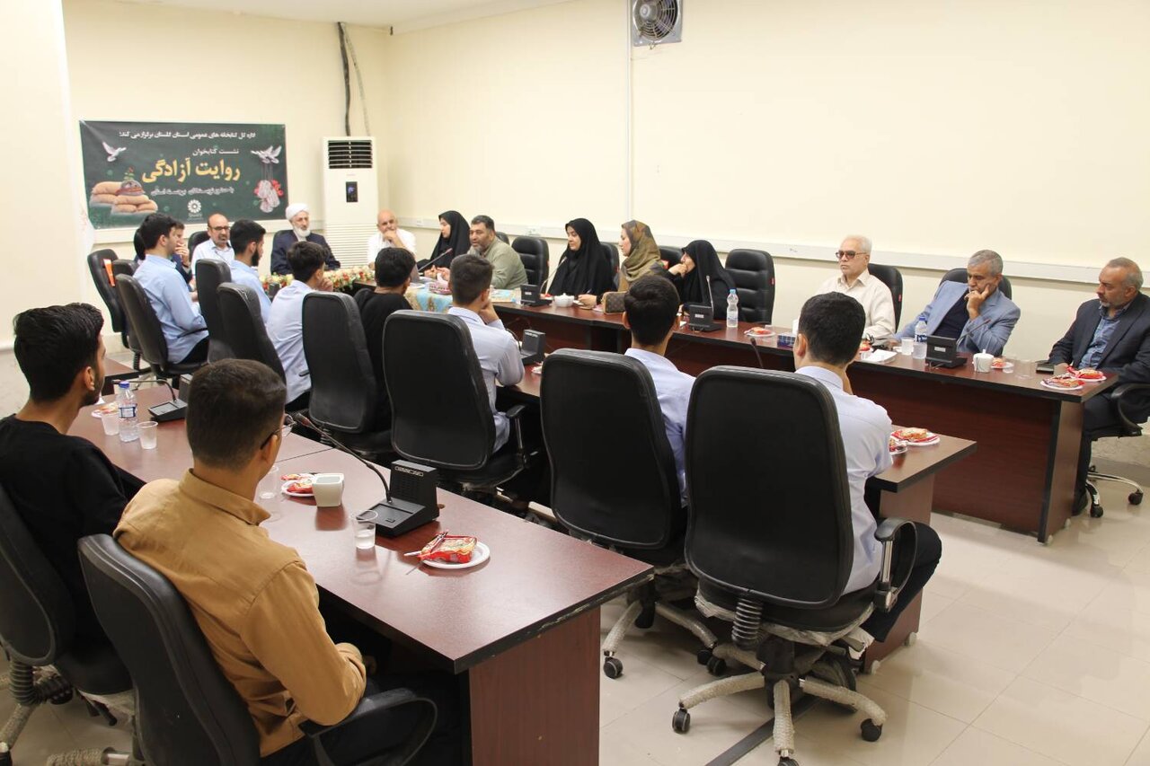 نشست کتابخوان «روایت آزادگی» با حضور نویسندگان برجسته استان گلستان برگزار شد