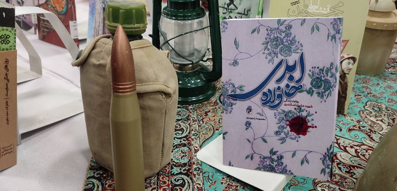 نمایشگاه موضوعی کتاب در حاشیه رویداد «بانوی مبارز» برپا شد