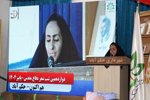 دوازدهمین دوره «شب شعر دفاع مقدس» در جوین برگزار شد