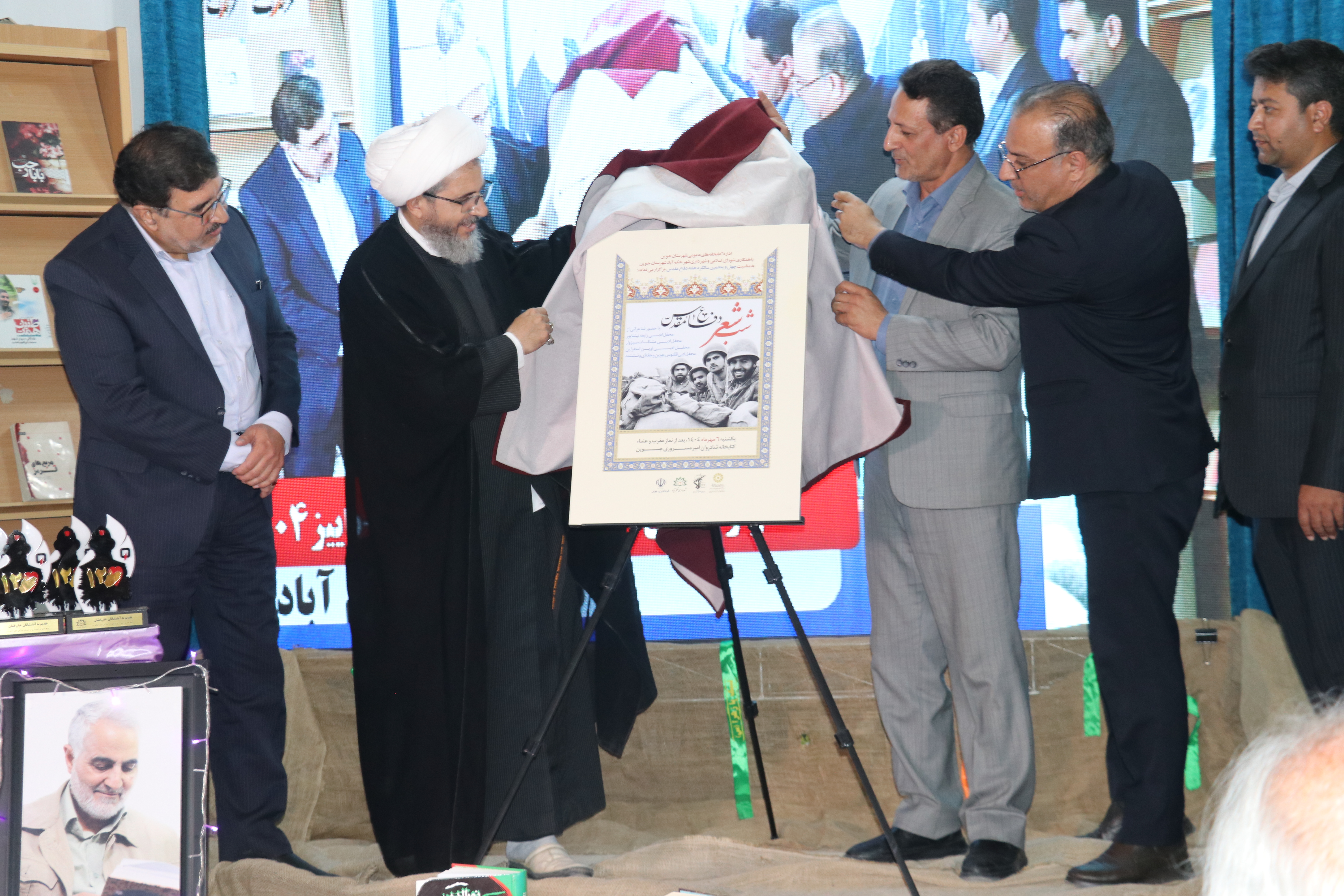 دوازدهمین دوره «شب شعر دفاع مقدس» در جوین برگزار شد