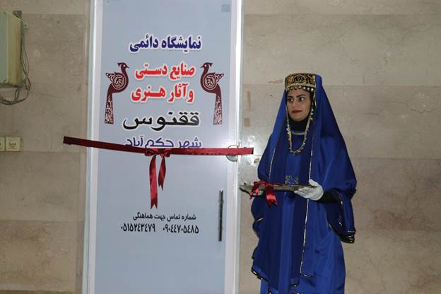 نمایشگاه «ققنوس» افتتاح شد