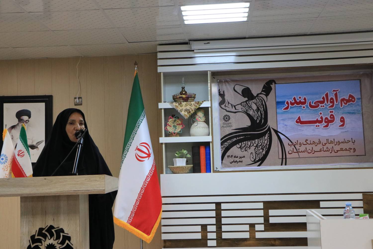 ویژهبرنامه «همآوایی بندر و قونیه» برگزار شد