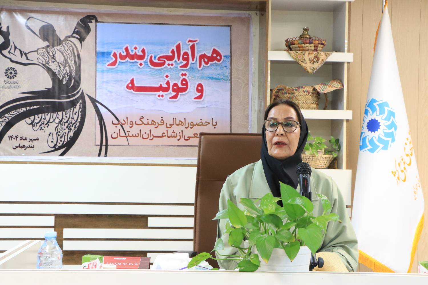 ویژهبرنامه «همآوایی بندر و قونیه» برگزار شد