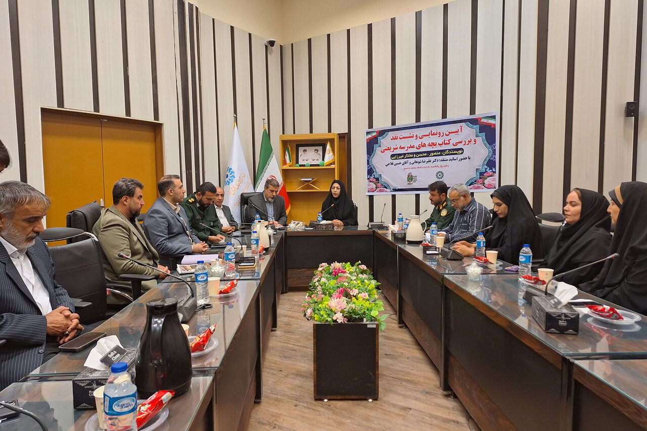 آیین نقد و رونمایی کتاب «بچههای مدرسه شریعتی» در ایلام برگزار شد