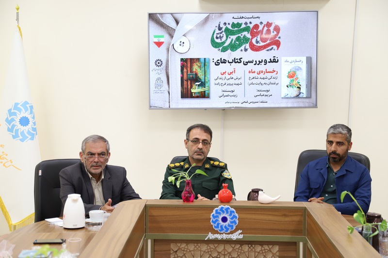 نشست نقد و بررسی کتاب «آ بی‌بی» در کتابخانه عمومی خلیج فارس بوشهر برگزار شد