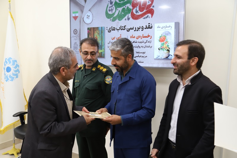 نشست نقد و بررسی کتاب «آ بی‌بی» در کتابخانه عمومی خلیج فارس بوشهر برگزار شد