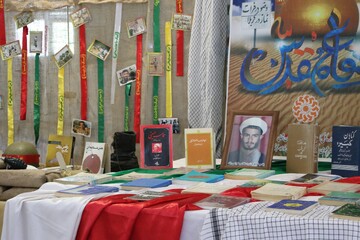 خراسان شمالی - کراپ‌شده