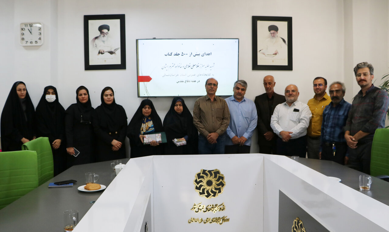 اهدای بیش از ۵۰۰ جلد کتاب خانواده شهید غلامعلی غلامی به کتابخانههای عمومی خراسان شمالی