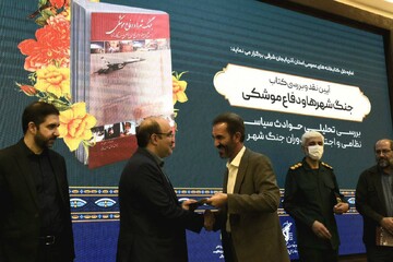 برگزاری نشست نقد و بررسی کتاب «جنگ شهرها و دفاع موشکی» در تبریز