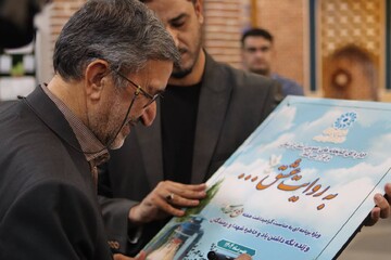 به روایت عشق