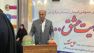به روایت عشق
